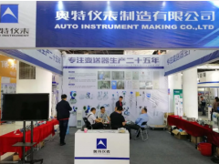 烟台奥特仪表在本次淄博展会中频传喜讯，现与多家企业达成合作意向
