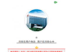神华国华（北京）电力研究院有限公司为公司发来感谢信