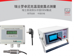 上海露意解说关于高分子材料对低湿水分测量的要求