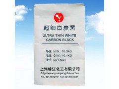缘江白碳黑厂自产自销超细白炭黑防