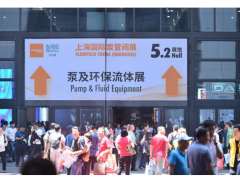 第九届上海泵阀展2020年6月份在上海举办 招商火热进行中