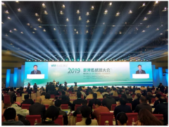 2019世界传感器科技创新高峰论坛成功举办