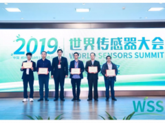 2019中国（国际）传感器创新创业大赛 颁奖典礼在郑州高新区顺利举办！