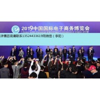 2020义乌微商展知名义乌微商大会