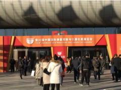 国际测量控制与仪器仪表展今日于北京盛大召开，奥特仪表B251展位引来国内外客户前来洽谈