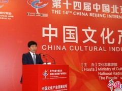 2020China北京文博会--官网