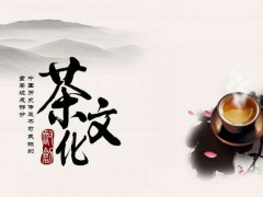 2020北京国际茶文化紫砂艺术展示会