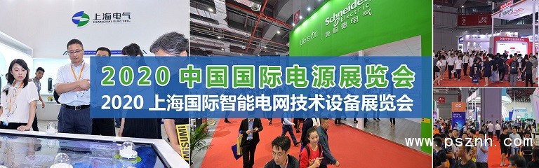 电源展首页图片111