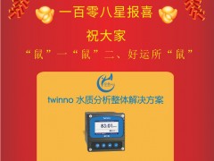 淳业仪表李林2020新春寄语 一百零八星报喜之地隐星