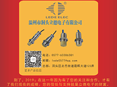 温州市洞头立德电子 方跃举2020新春寄语 一百零八星报喜之地数星