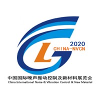 2020第五届中国北京国际噪声振动控制及新材料展览会