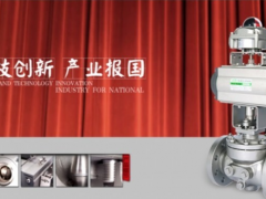 川仪调节阀公司参加行业国赛获奖