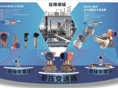 上海恩邦诚邀您参加上海国际石油和化工自动化及仪器仪表展览会