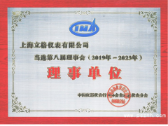 上海立格当选中国仪器仪表行业协会理事单位
