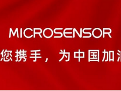 麦克传感生产运营通知