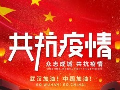 同心战“疫”丨上银科技发挥同胞之爱，捐款人民币212万元抗疫。