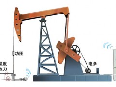 石油生产应用-油井远程监测系统