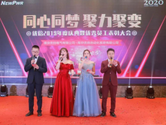 再见2019，你好2020！优倍人同心同梦、聚力聚变