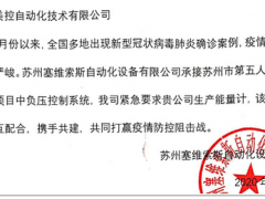 与疫情赛跑！美控助力苏州第五人民医院负压病房建设