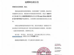 致环保人，您每年参加的4月中国环博会宣布延期了！
