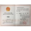 上海恩邦自动化仪表 CMC制造器具许可证