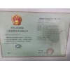 上海恩邦自动化仪表CPA计量证书