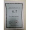 上海恩邦自动化仪表 通过ISO9001质量证书
