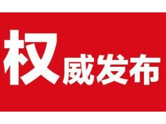 2020中国北京科技产业博览会权威发
