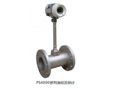 派晟 S4000系列涡街流量计