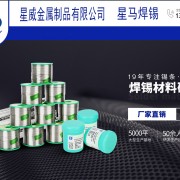 东莞星威金属制品有限公司