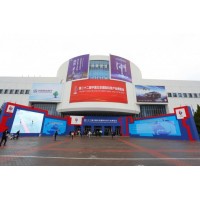 2020第23届北京国际科技产业博览会