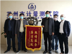 我院助力复工复产获企业点赞