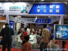 2020年北京人工智能展暨信息技术展