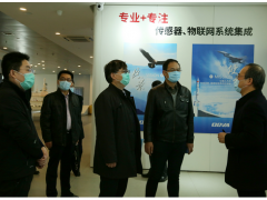 工信部徐春荣副司长一行莅临高华科技指导复工