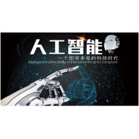 2020第六届北京国际人工智能产品展览会