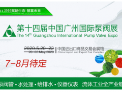 28家企业投入超500万抗疫能力大增!永嘉泵阀行业智能化按下产能恢复加速键