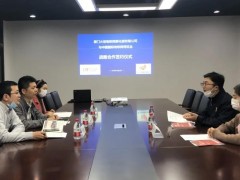 IoTF 中国国际物联网博览会与厦门火炬物联签订战略合作