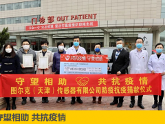 守望相助 共抗疫情