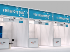 2020上海生物发酵展上科研院校特色展—科研引领，创新发展