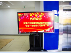 天津市计量院领导一行莅临迅尔仪表考察指导工作