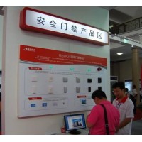 2020第十三届（南京）国际智能家居展览会