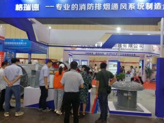 2020消防安全展会|2020安徽消防展|2020中国消防展