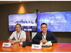 又添新伙伴！大华股份与百度Apollo强强联手 打造智能交通新生态