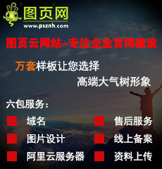 图页云网站
