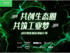 中小企业集结完毕 “创赢计划”即将加速