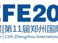 2020中国会展行业在全球率先重启|郑州消防设备展|消防展