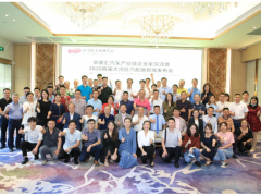 信息量很大!2020首届大湾区汽配展新闻发布会透露出哪些重磅信号?