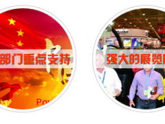 2020（深圳）国际防疫物资全球采购博览会简介