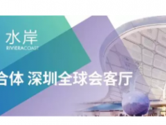 6月20 日，深圳国际会展中心正式“摆摊”开展！
