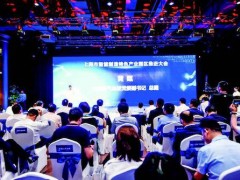 上海电气与制造业同仁携手打造智能制造应用全球高地